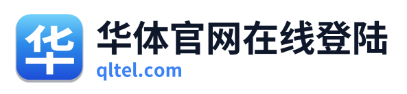 华体官网在线登陆